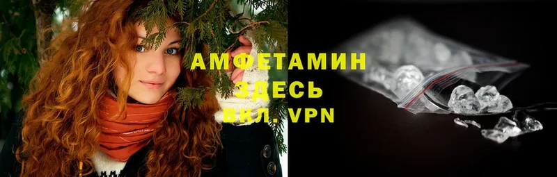 Амфетамин VHQ  Москва 